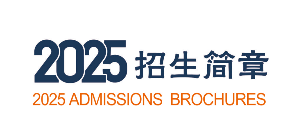 2025年世界杯官网招生简章