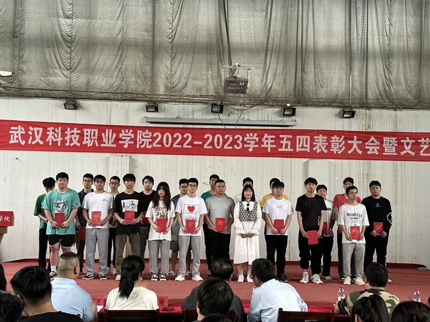 我校举办2022-2023学年“五四”表彰大会暨文艺汇演 我校举办2022-2023学年“五四”表彰大会暨文艺汇演