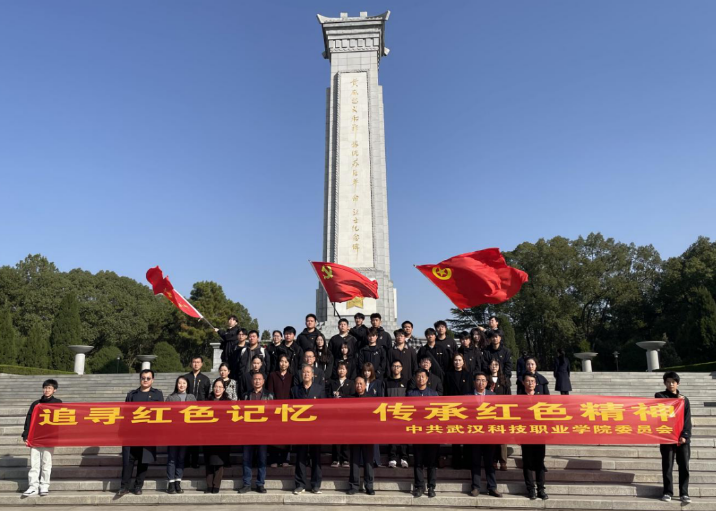 “追寻红色记忆，传承红色精神” 世界杯官网红色之旅