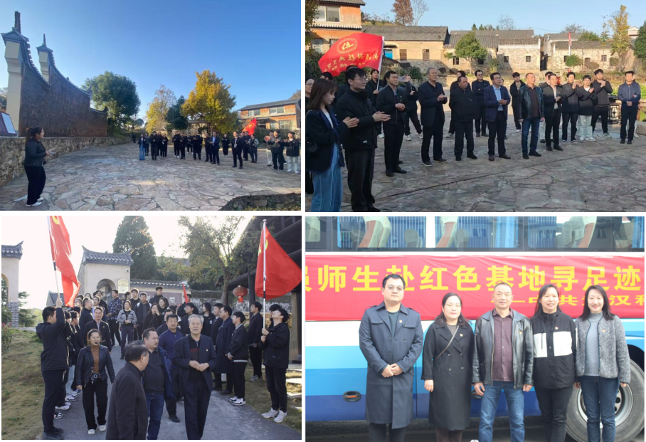 “追寻红色记忆，传承红色精神” 世界杯官网红色之旅