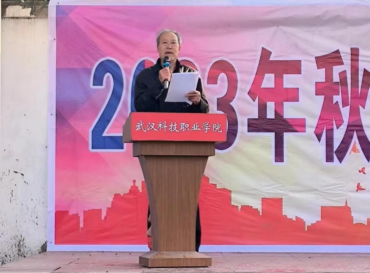 青春奋进新时代，运动逐梦向未来——世界杯官网2023年秋季运动会暨教职工运动会