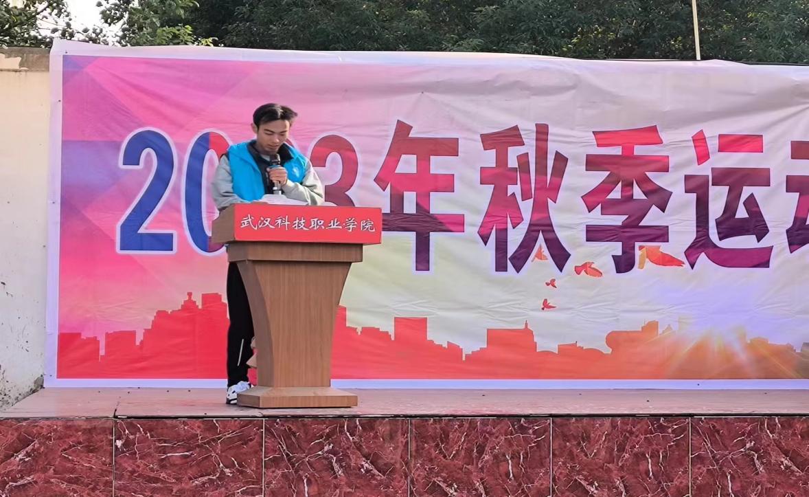 青春奋进新时代,运动逐梦向未来——世界杯官网2023年秋季运动会暨教职工运动会 青春奋进新时代,运动逐梦向未来——世界杯官网2023年秋季运动会暨教职工运动会