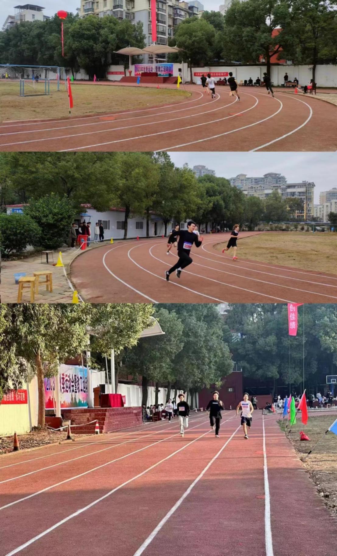 青春奋进新时代,运动逐梦向未来——世界杯官网2023年秋季运动会暨教职工运动会 青春奋进新时代,运动逐梦向未来——世界杯官网2023年秋季运动会暨教职工运动会