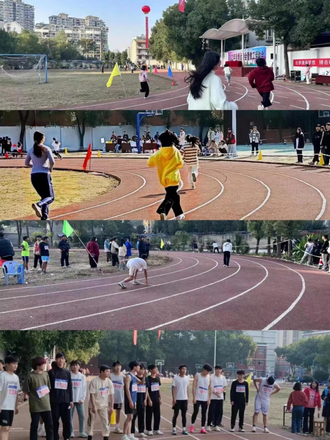 青春奋进新时代,运动逐梦向未来——世界杯官网2023年秋季运动会暨教职工运动会 青春奋进新时代,运动逐梦向未来——世界杯官网2023年秋季运动会暨教职工运动会