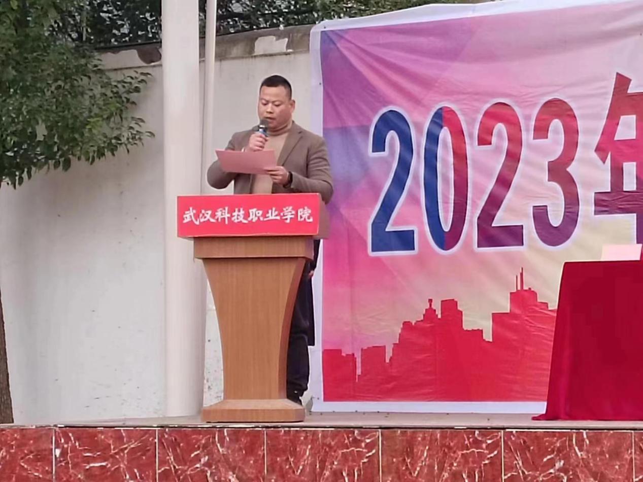 青春奋进新时代，运动逐梦向未来——世界杯官网2023年秋季运动会暨教职工运动会