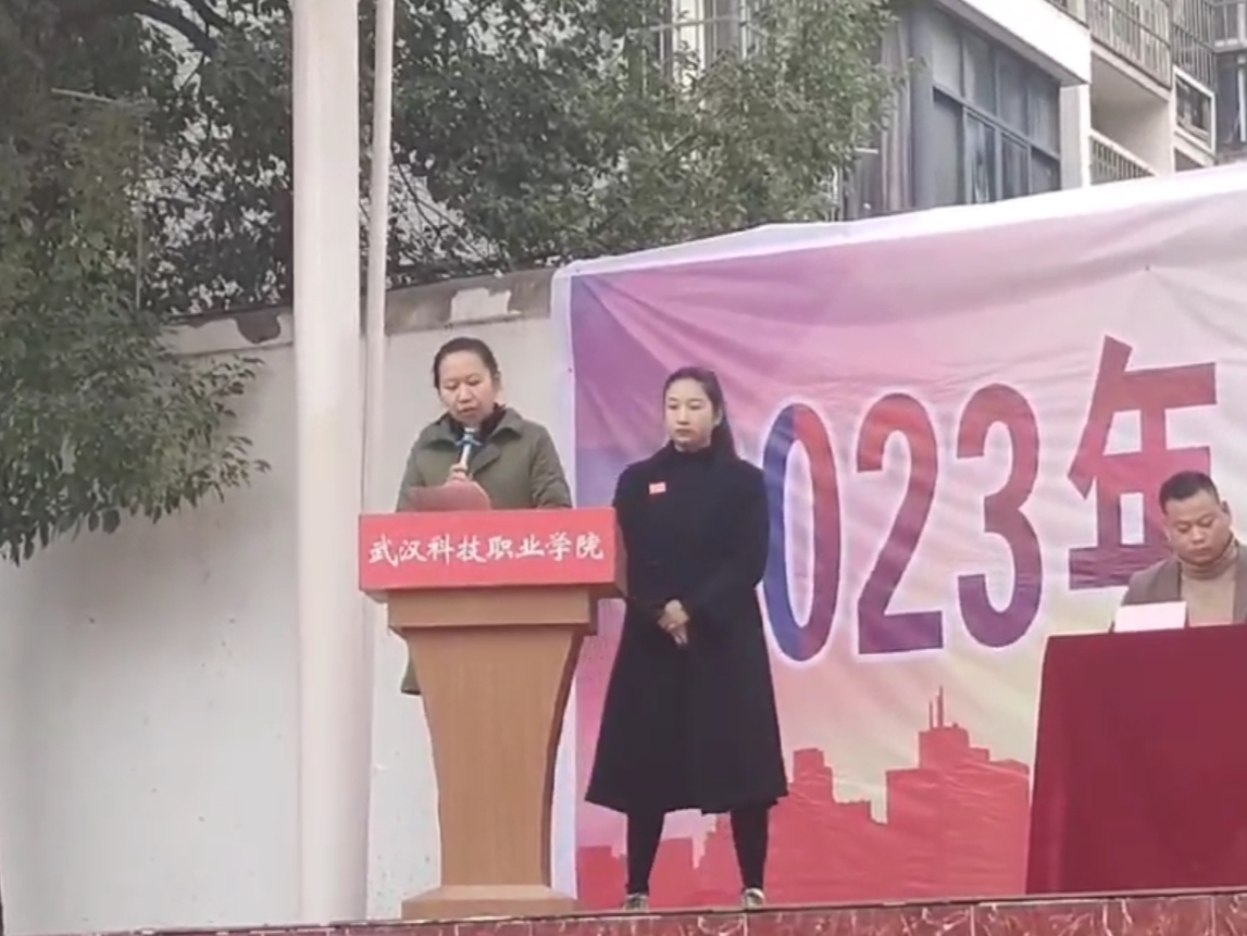 青春奋进新时代，运动逐梦向未来——世界杯官网2023年秋季运动会暨教职工运动会