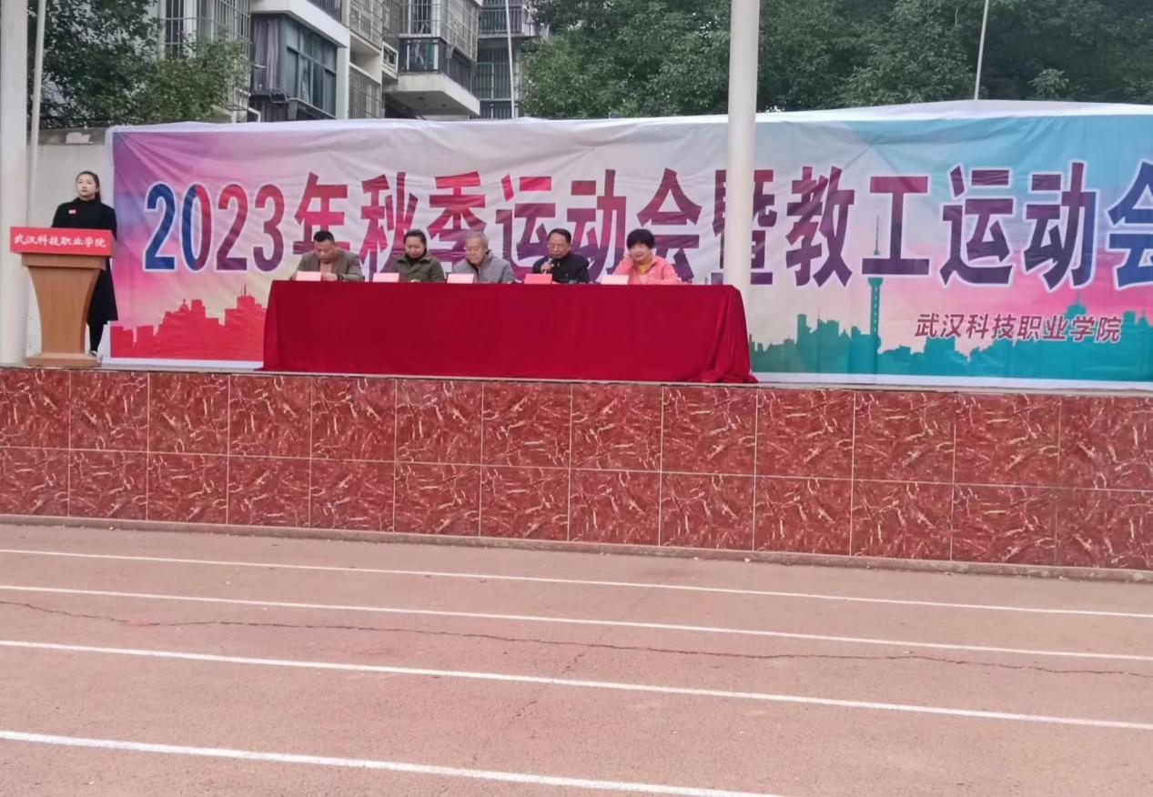 青春奋进新时代,运动逐梦向未来——世界杯官网2023年秋季运动会暨教职工运动会 青春奋进新时代,运动逐梦向未来——世界杯官网2023年秋季运动会暨教职工运动会
