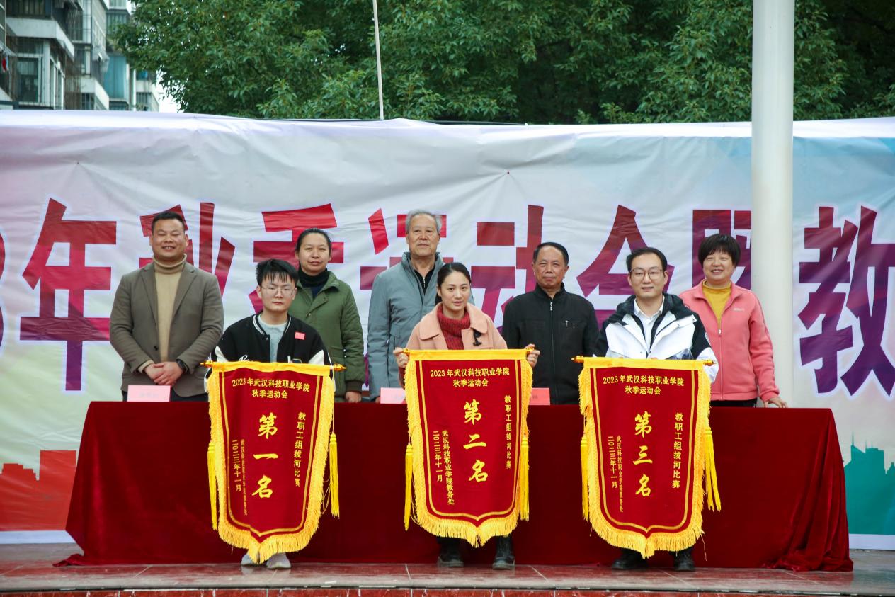 青春奋进新时代,运动逐梦向未来——世界杯官网2023年秋季运动会暨教职工运动会 青春奋进新时代,运动逐梦向未来——世界杯官网2023年秋季运动会暨教职工运动会