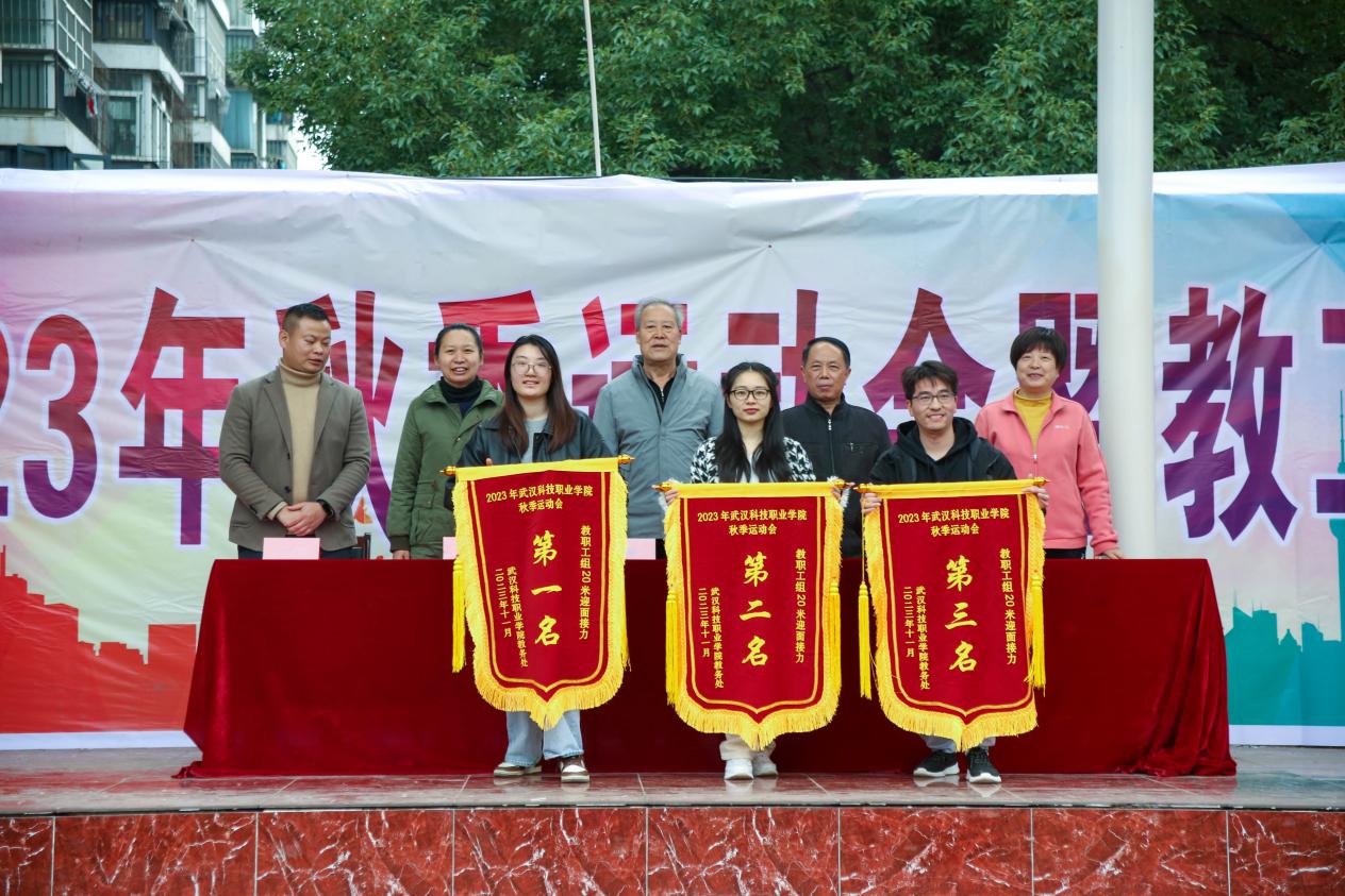 青春奋进新时代,运动逐梦向未来——世界杯官网2023年秋季运动会暨教职工运动会 青春奋进新时代,运动逐梦向未来——世界杯官网2023年秋季运动会暨教职工运动会