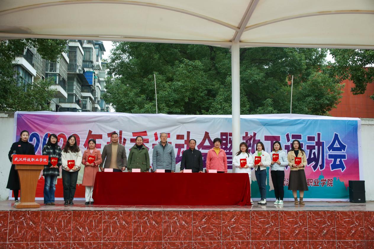 青春奋进新时代,运动逐梦向未来——世界杯官网2023年秋季运动会暨教职工运动会 青春奋进新时代,运动逐梦向未来——世界杯官网2023年秋季运动会暨教职工运动会
