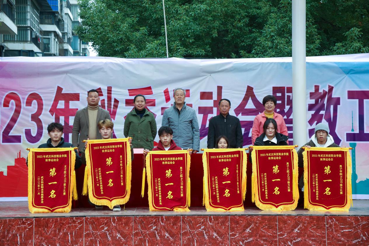 青春奋进新时代,运动逐梦向未来——世界杯官网2023年秋季运动会暨教职工运动会 青春奋进新时代,运动逐梦向未来——世界杯官网2023年秋季运动会暨教职工运动会