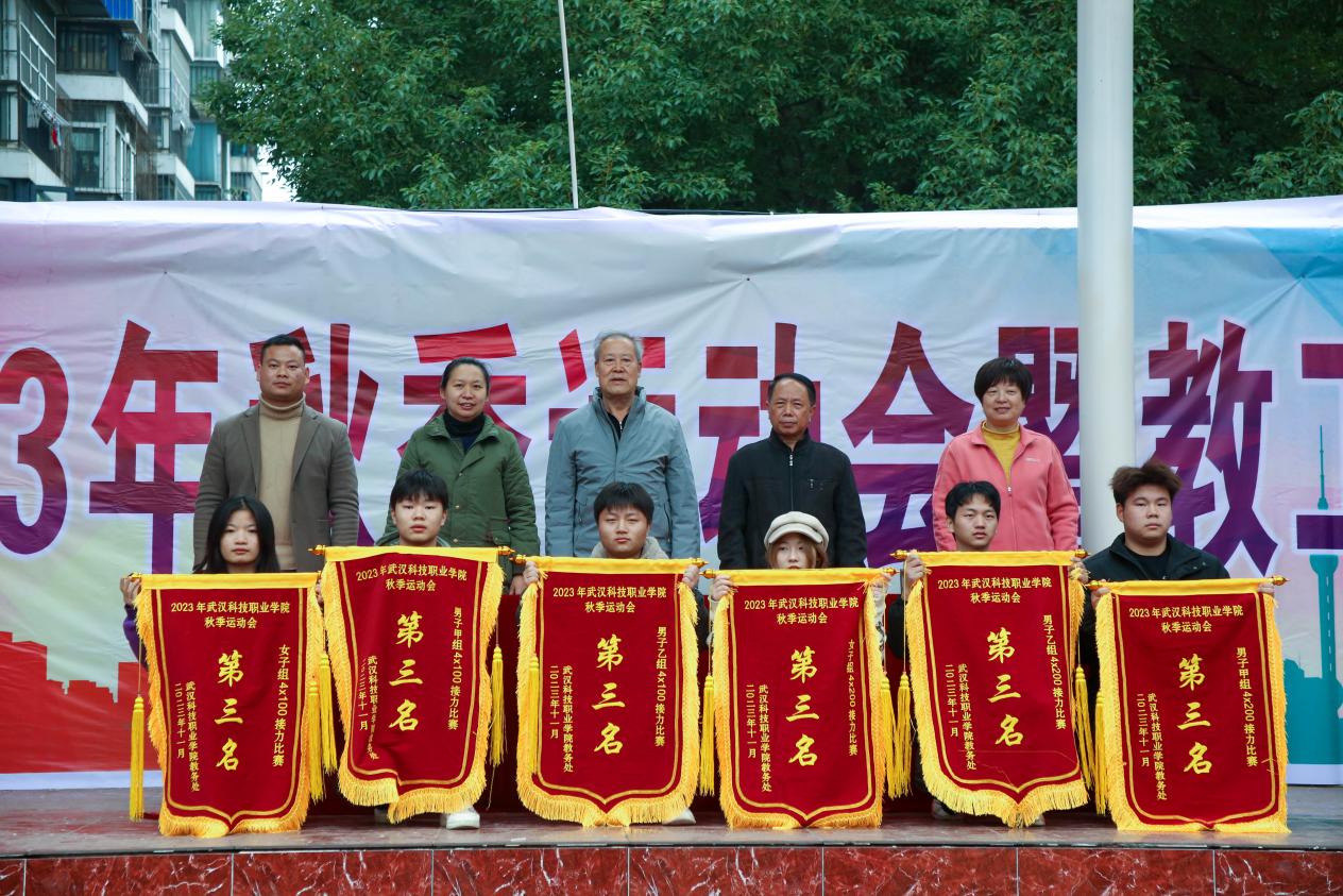 青春奋进新时代,运动逐梦向未来——世界杯官网2023年秋季运动会暨教职工运动会 青春奋进新时代,运动逐梦向未来——世界杯官网2023年秋季运动会暨教职工运动会