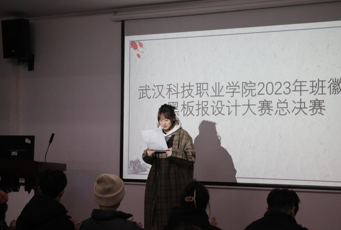 世界杯官网2023年班徽、黑板报设计大赛顺利开展 世界杯官网2023年班徽、黑板报设计大赛顺利开展