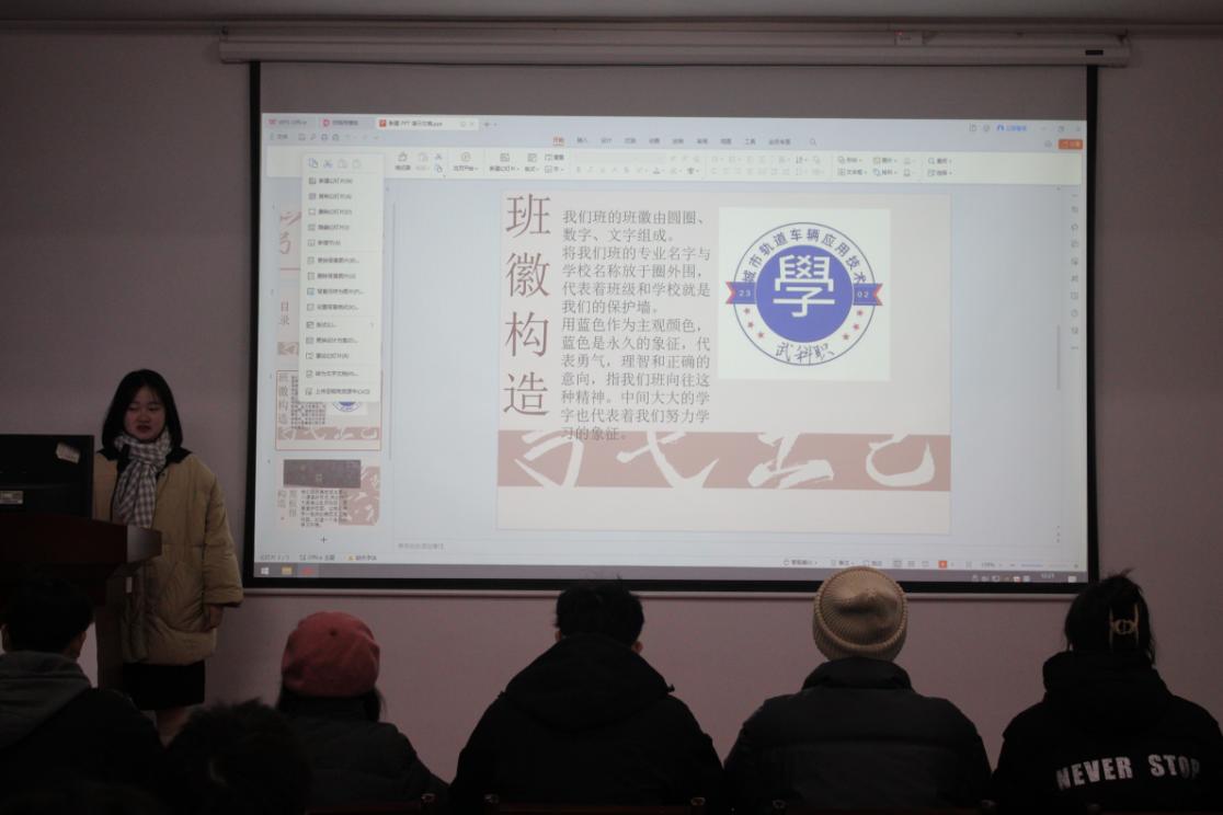 世界杯官网2023年班徽、黑板报设计大赛顺利开展
