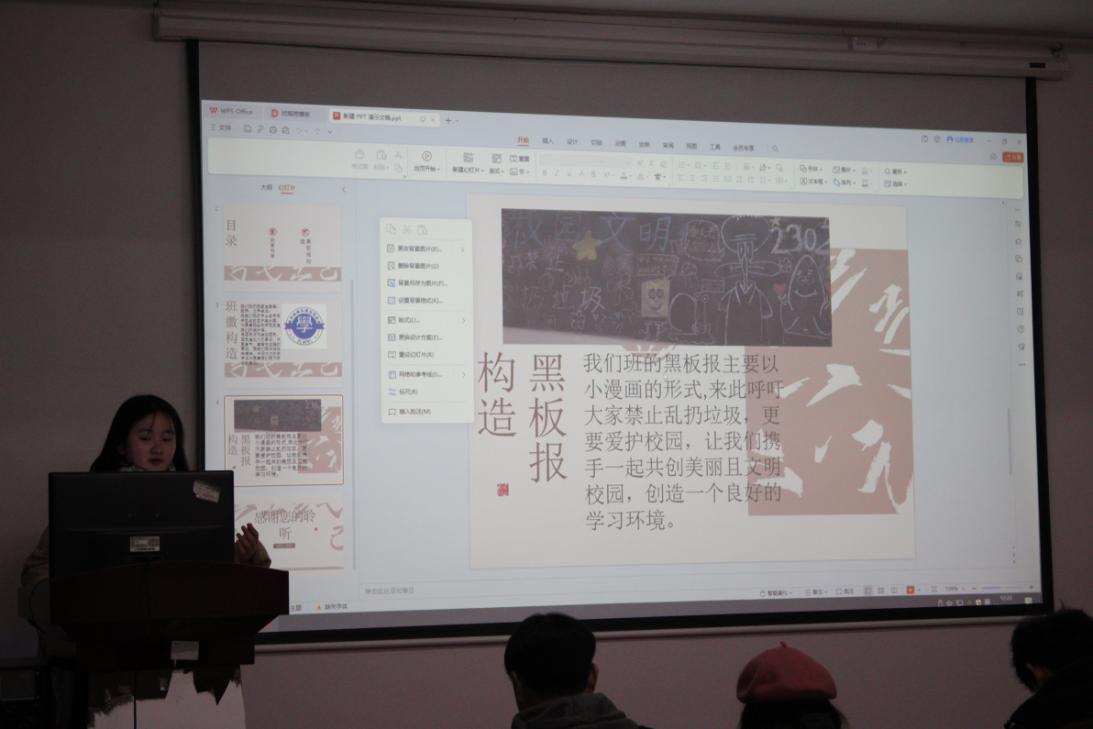 世界杯官网2023年班徽、黑板报设计大赛顺利开展 世界杯官网2023年班徽、黑板报设计大赛顺利开展