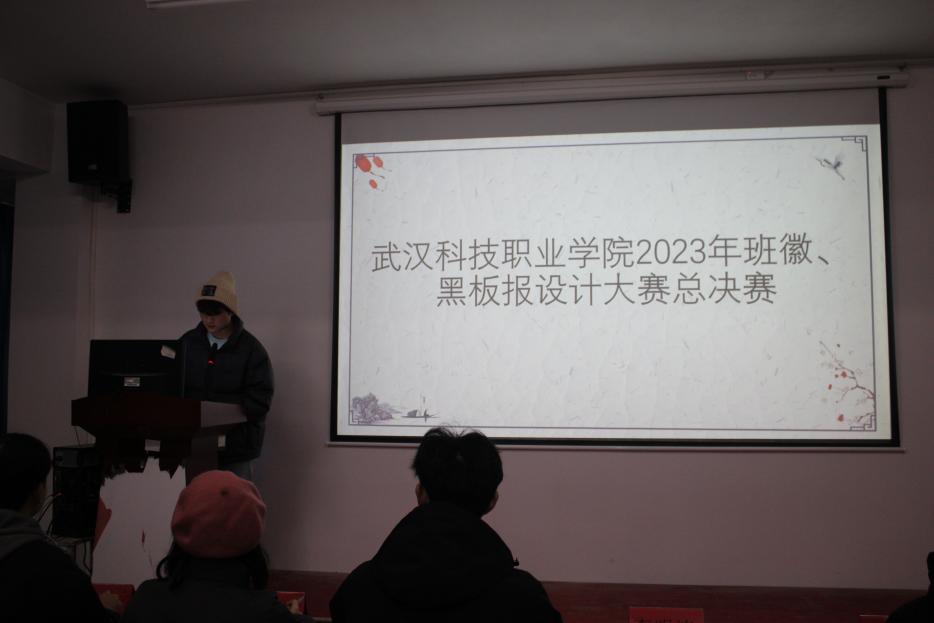 世界杯官网2023年班徽、黑板报设计大赛顺利开展 世界杯官网2023年班徽、黑板报设计大赛顺利开展