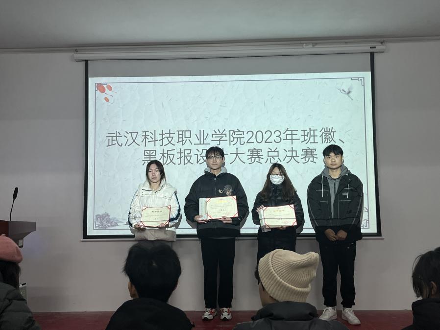 世界杯官网2023年班徽、黑板报设计大赛顺利开展