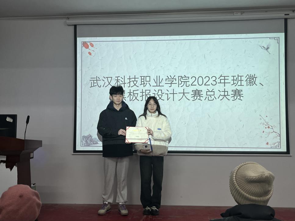 世界杯官网2023年班徽、黑板报设计大赛顺利开展 世界杯官网2023年班徽、黑板报设计大赛顺利开展