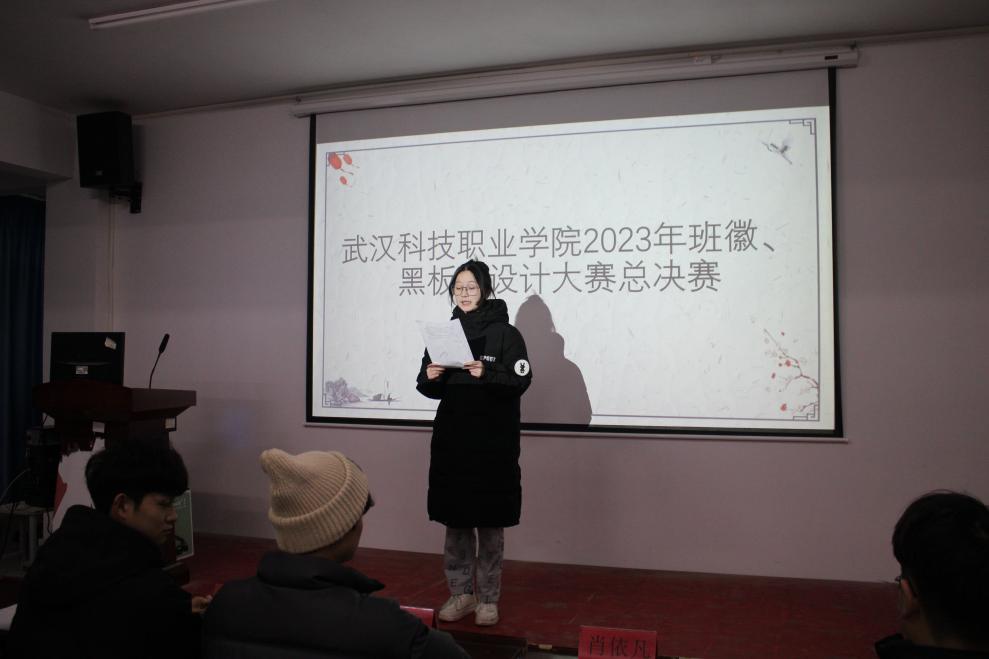 世界杯官网2023年班徽、黑板报设计大赛顺利开展 世界杯官网2023年班徽、黑板报设计大赛顺利开展