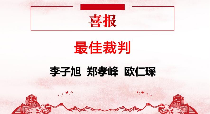 青春“篮”不住，热血不止步 —世界杯官网第十八届“希望杯”篮球赛闭幕