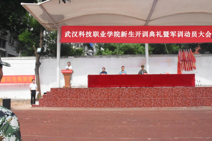 世界杯官网举行新生开训典礼 暨军训开营仪式 世界杯官网举行新生开训典礼 暨军训开营仪式