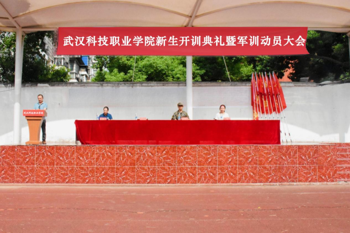世界杯官网举行新生开训典礼 暨军训开营仪式 世界杯官网举行新生开训典礼 暨军训开营仪式