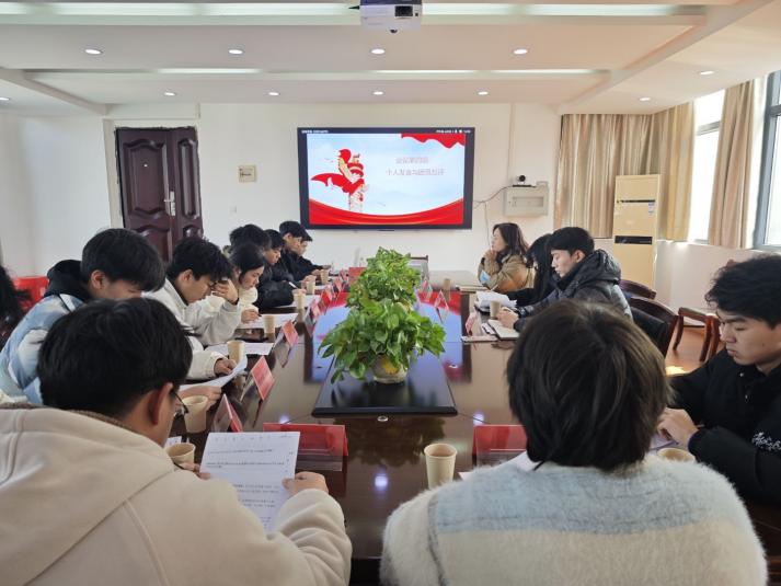 凝聚青春力量，共筑团结梦想 ——世界杯官网24级团组织生活会纪实