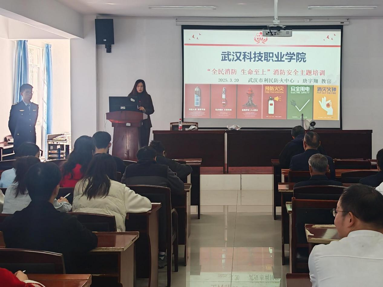 世界杯官网开展消防宣传系列活动,共筑校园“防火墙” 世界杯官网开展消防宣传系列活动,共筑校园“防火墙”