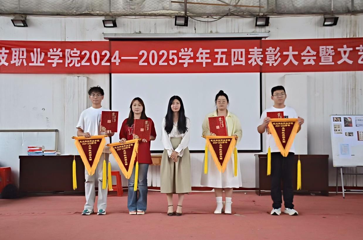 以青春之名,赴时代之约 ——世界杯官网2024-2025学年“五四”表彰大会暨文艺汇演隆重举办 以青春之名,赴时代之约 ——世界杯官网2024-2025学年“五四”表彰大会暨文艺汇演隆重举办
