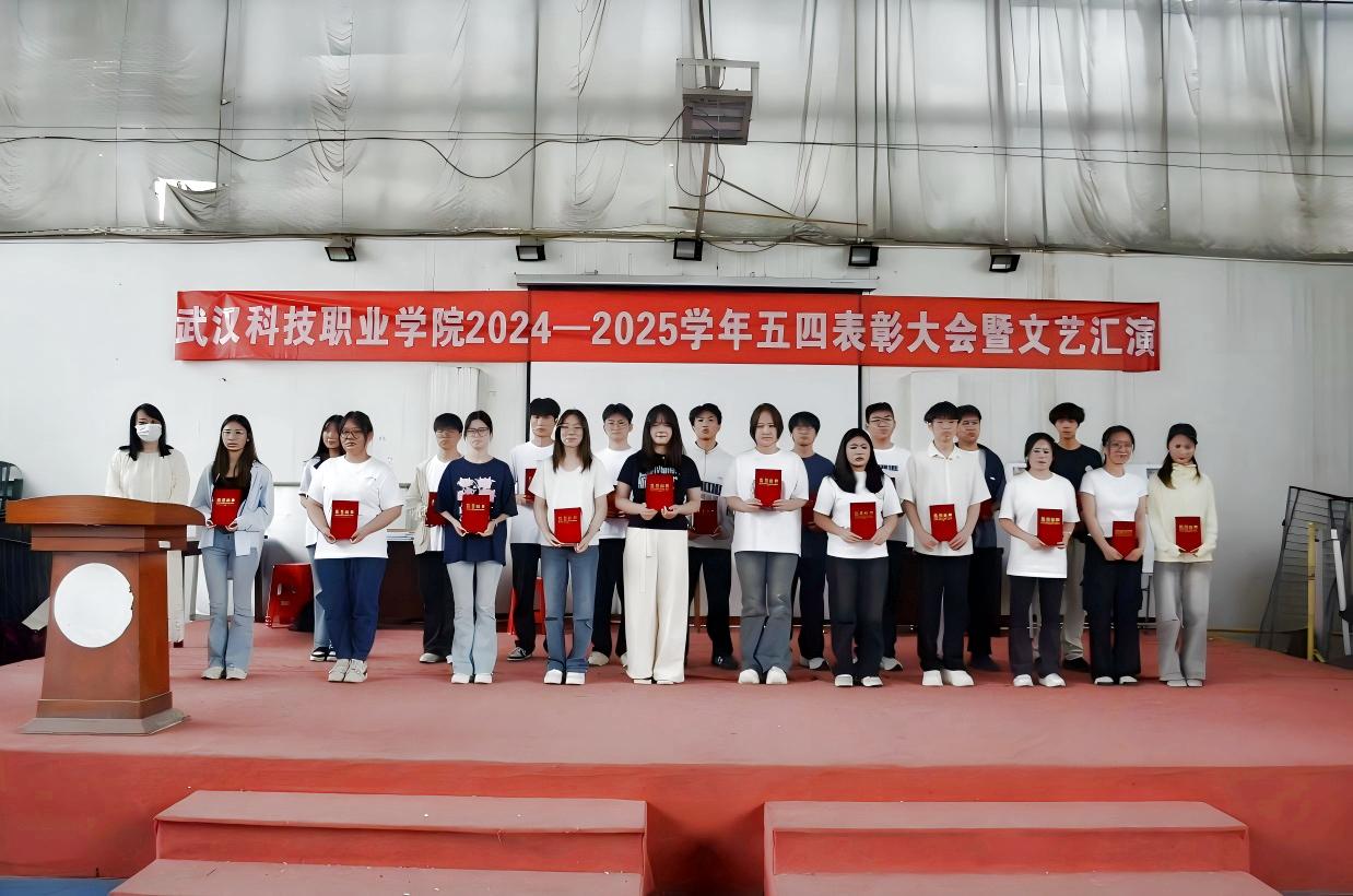 以青春之名,赴时代之约 ——世界杯官网2024-2025学年“五四”表彰大会暨文艺汇演隆重举办 以青春之名,赴时代之约 ——世界杯官网2024-2025学年“五四”表彰大会暨文艺汇演隆重举办