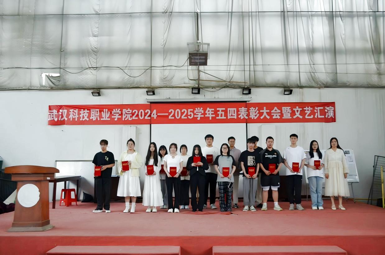 以青春之名,赴时代之约 ——世界杯官网2024-2025学年“五四”表彰大会暨文艺汇演隆重举办 以青春之名,赴时代之约 ——世界杯官网2024-2025学年“五四”表彰大会暨文艺汇演隆重举办