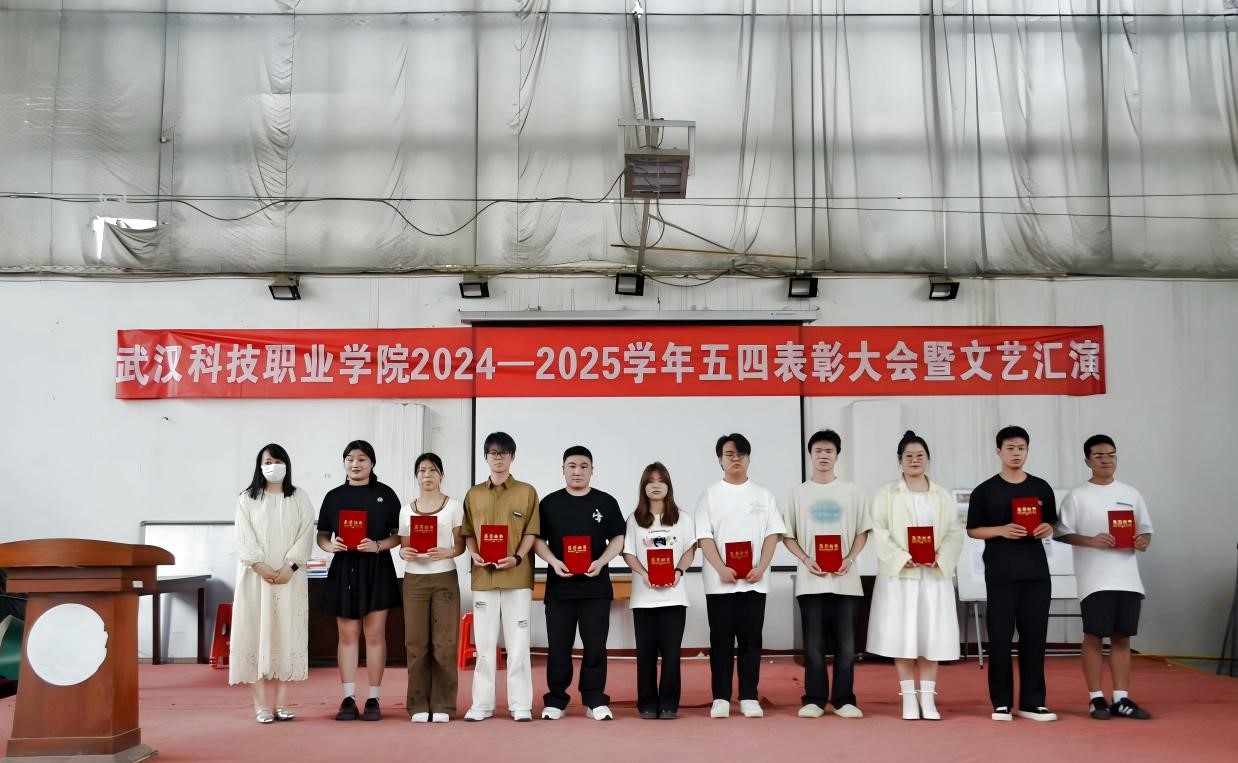 以青春之名,赴时代之约 ——世界杯官网2024-2025学年“五四”表彰大会暨文艺汇演隆重举办 以青春之名,赴时代之约 ——世界杯官网2024-2025学年“五四”表彰大会暨文艺汇演隆重举办
