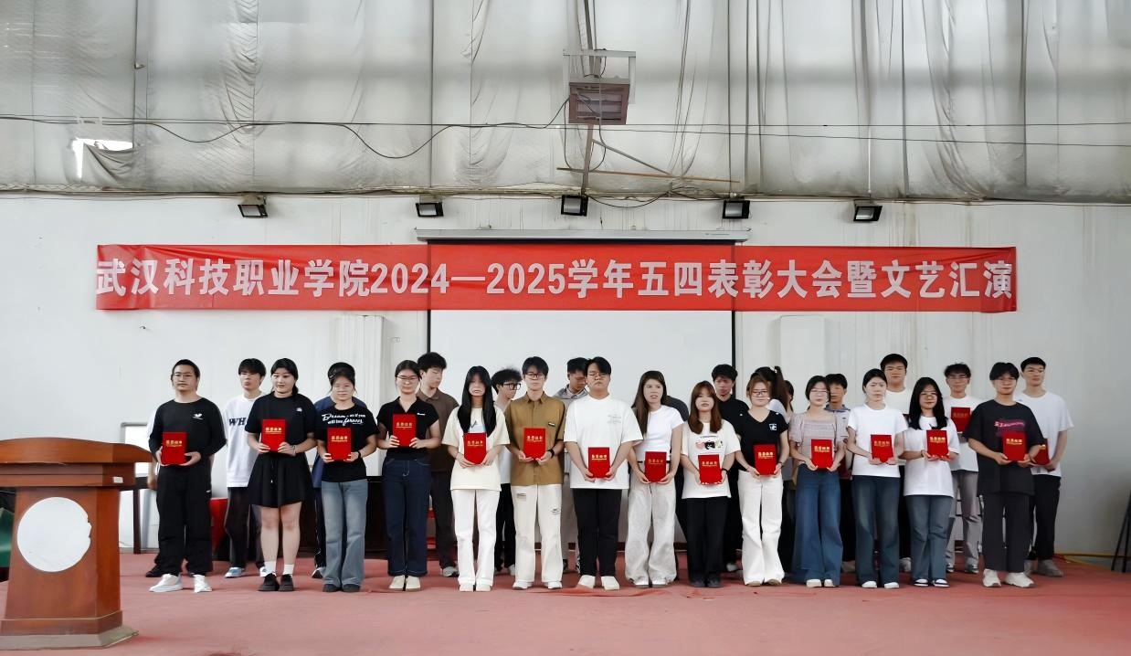以青春之名,赴时代之约 ——世界杯官网2024-2025学年“五四”表彰大会暨文艺汇演隆重举办 以青春之名,赴时代之约 ——世界杯官网2024-2025学年“五四”表彰大会暨文艺汇演隆重举办