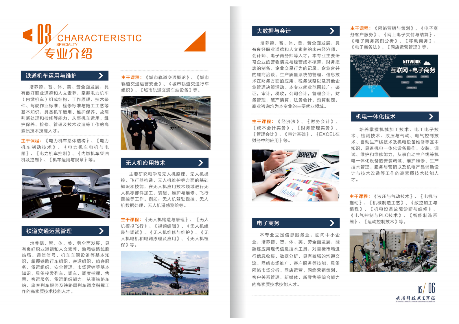 2025年世界杯官网招生简章