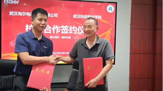 世界杯官网与武汉海尔电器股份有限公司 签署校企合作协议 世界杯官网与武汉海尔电器股份有限公司 签署校企合作协议
