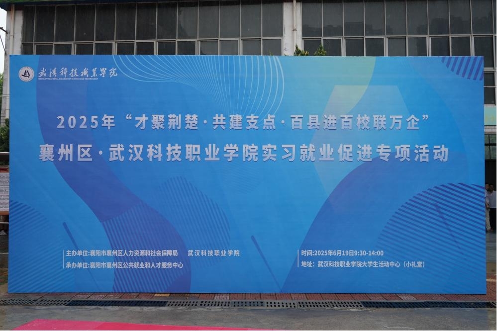 毕业进行时,就业零距离: 世界杯官网毕业证领取日巧设就业直通车 毕业进行时,就业零距离: 世界杯官网毕业证领取日巧设就业直通车