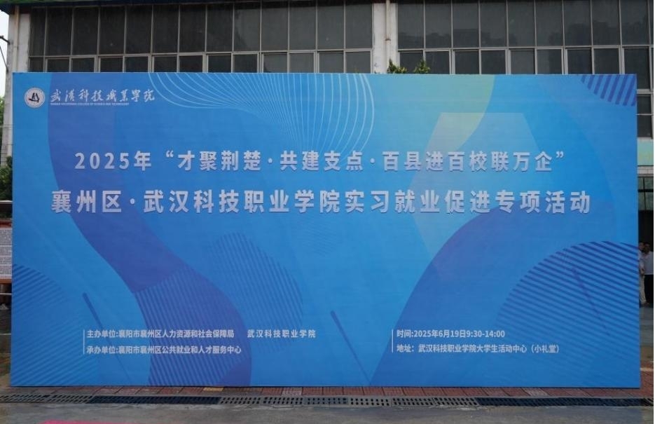 青春启航 梦想绽放——世界杯官网2025届毕业季