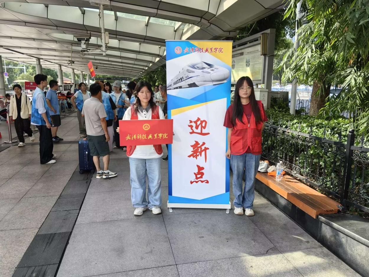以心迎新,共赴星海——世界杯官网圆满完成2025级新生迎接工作 以心迎新,共赴星海——世界杯官网圆满完成2025级新生迎接工作