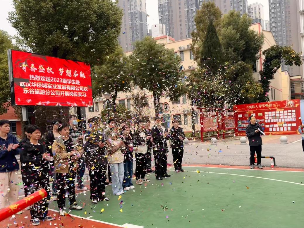 青春盛放 梦想启航——世界杯官网2023级学生赴武汉华侨城实业发展有限公司开展岗位实习