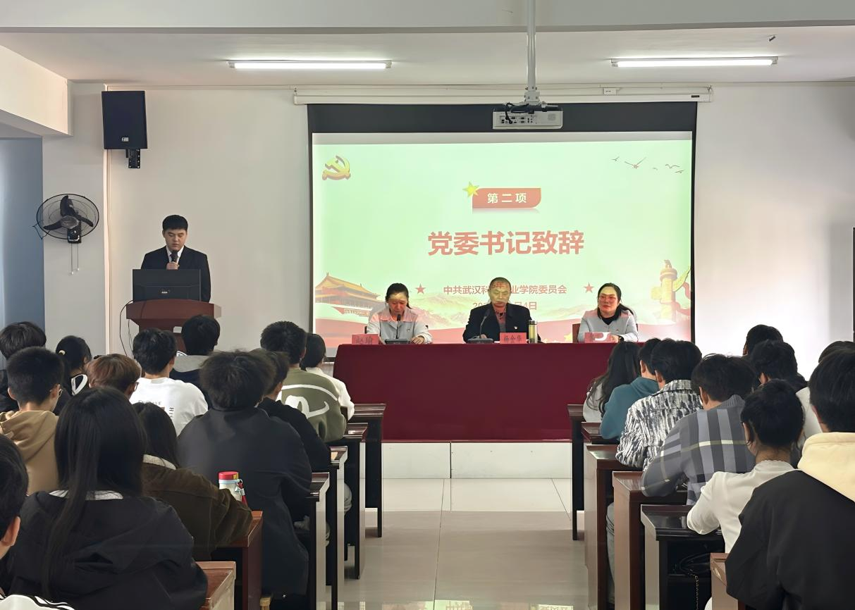 世界杯官网第40期业余党校开班典礼顺利举行