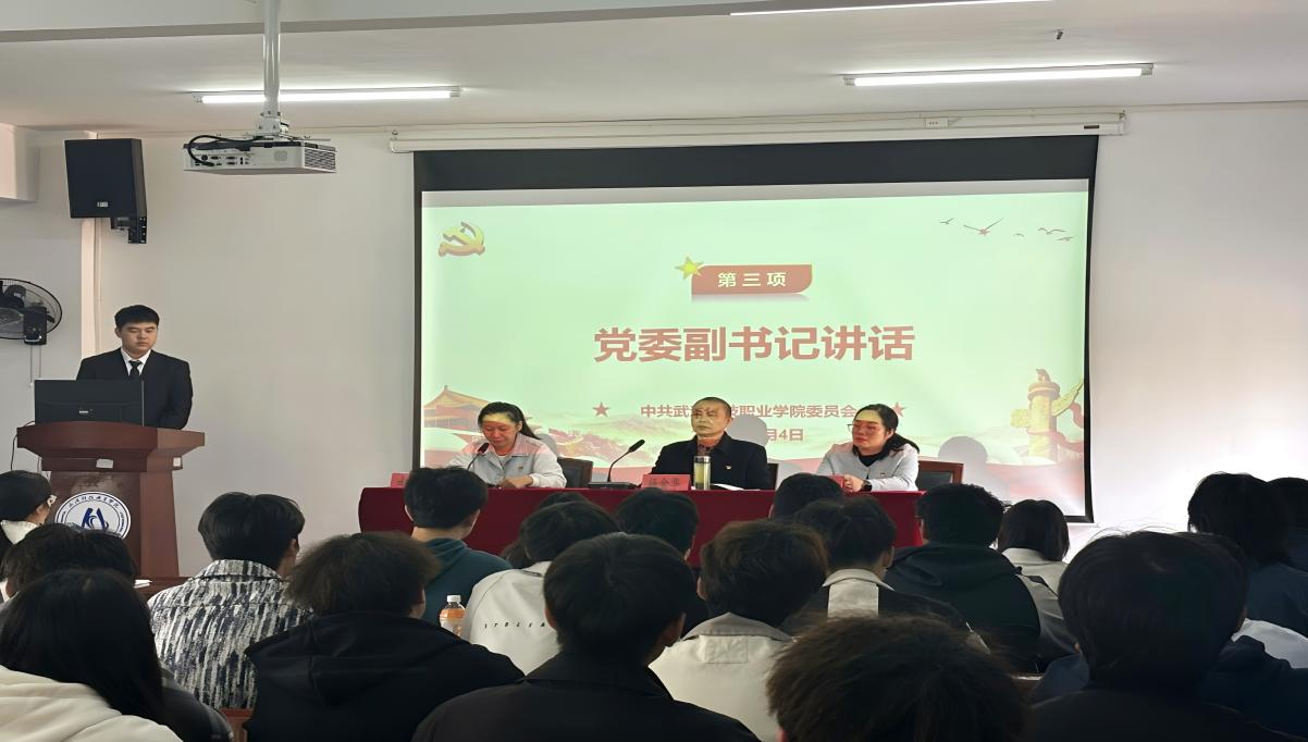 世界杯官网第40期业余党校开班典礼顺利举行