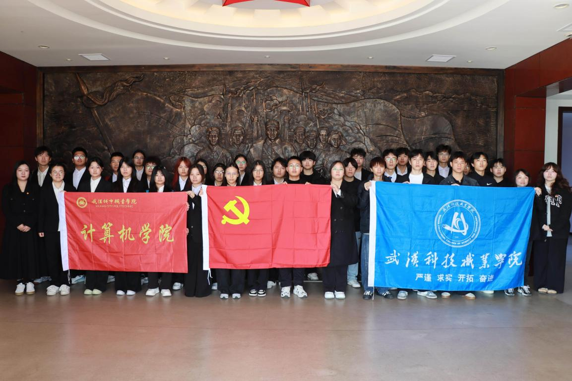 党建联建聚合力 红色研学砺初心——世界杯官网与武汉城市职业学院联合开展爱国主义教育实践活动 党建联建聚合力 红色研学砺初心——世界杯官网与武汉城市职业学院联合开展爱国主义教育实践活动