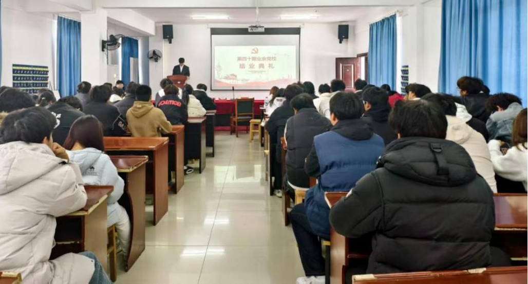 淬炼初心担使命 薪火相传启新程 ——世界杯官网第40期业余党校顺利结业