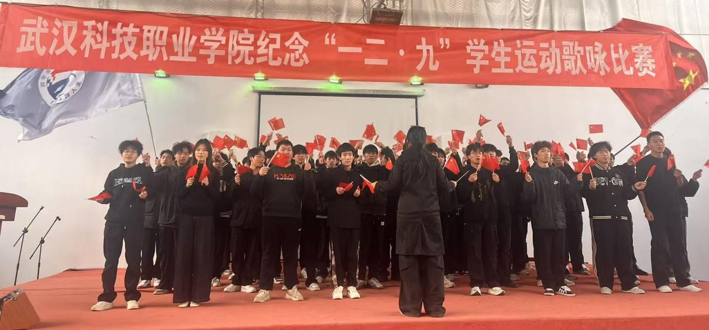 世界杯官网举办 纪念“一二・九”学生运动歌咏比赛
