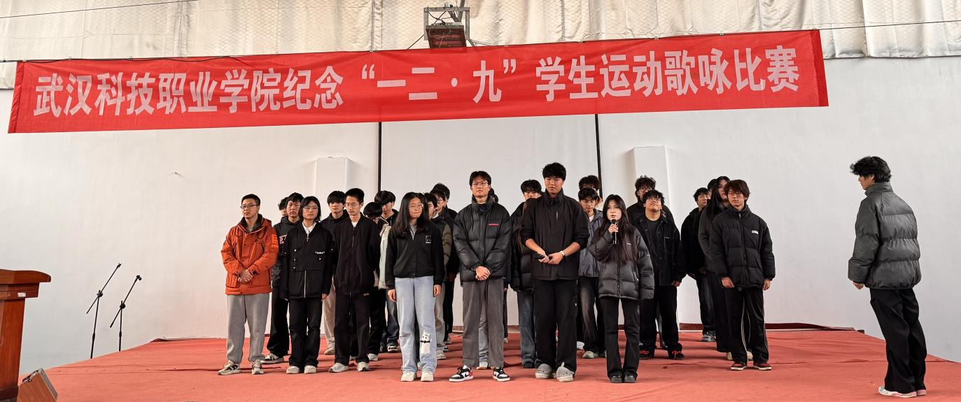 世界杯官网举办 纪念“一二・九”学生运动歌咏比赛