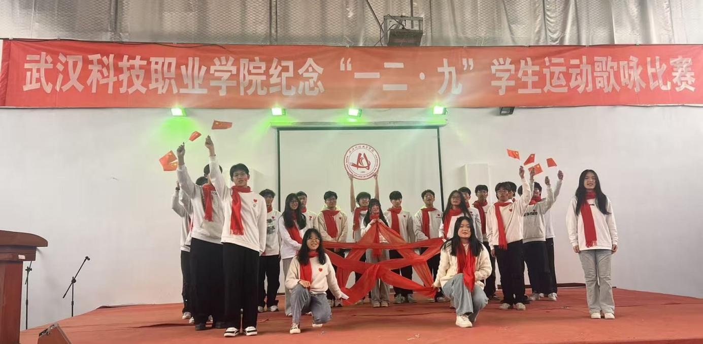 世界杯官网举办 纪念“一二・九”学生运动歌咏比赛