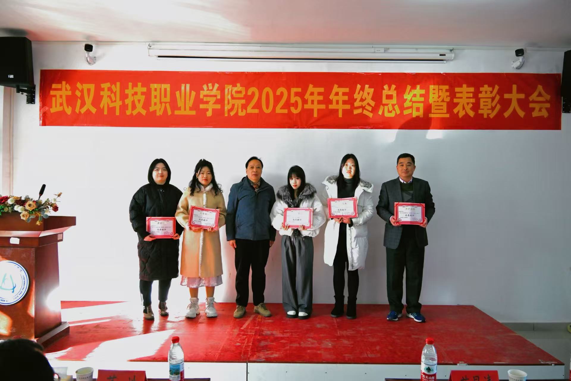 世界杯官网召开2025年年终总结暨表彰大会