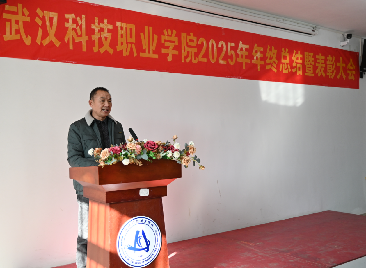 世界杯官网召开2025年年终总结暨表彰大会