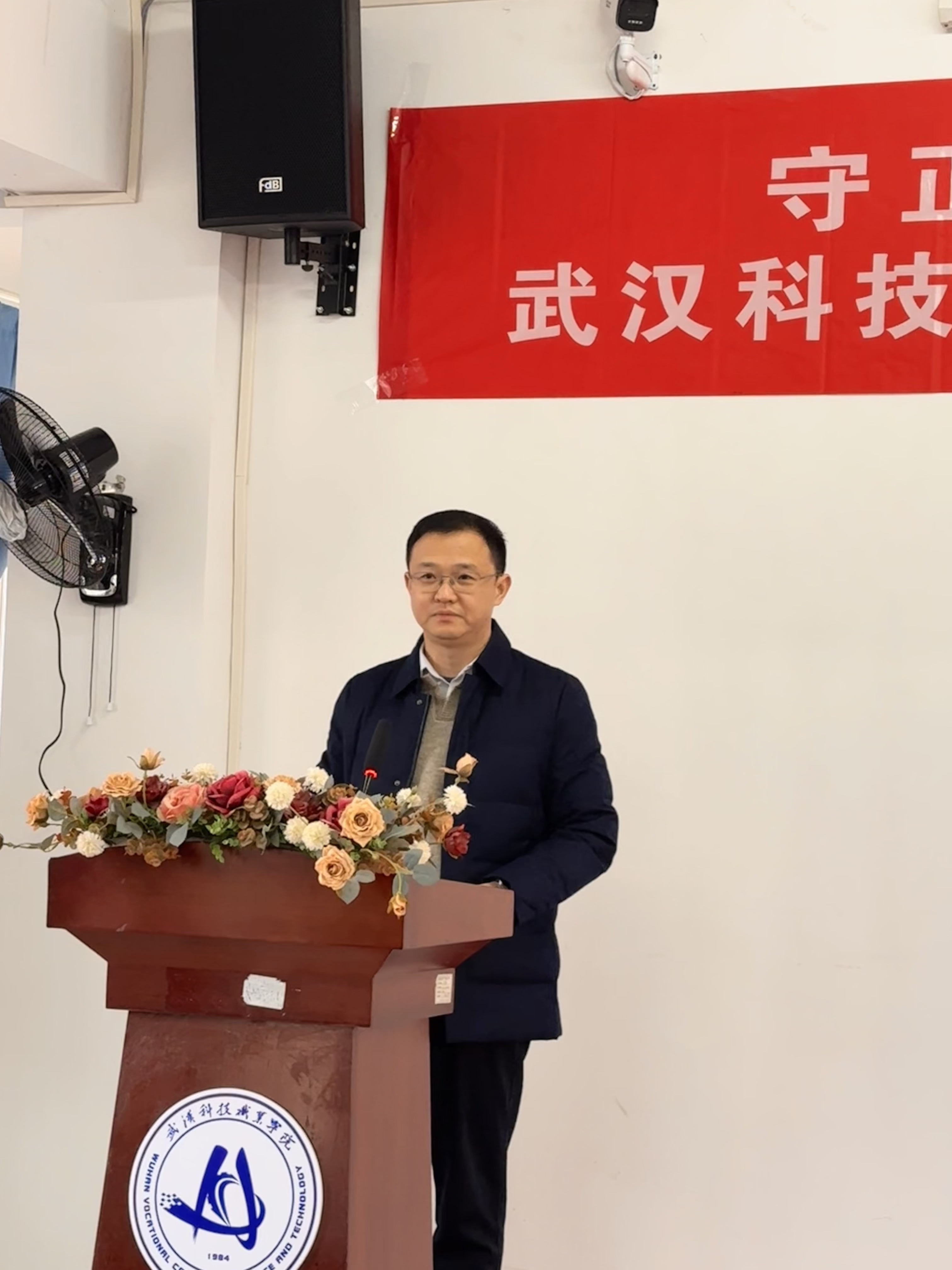 守正创新强思政 立德树人育新人——世界杯官网召开思政工作高质量发展推进会议
