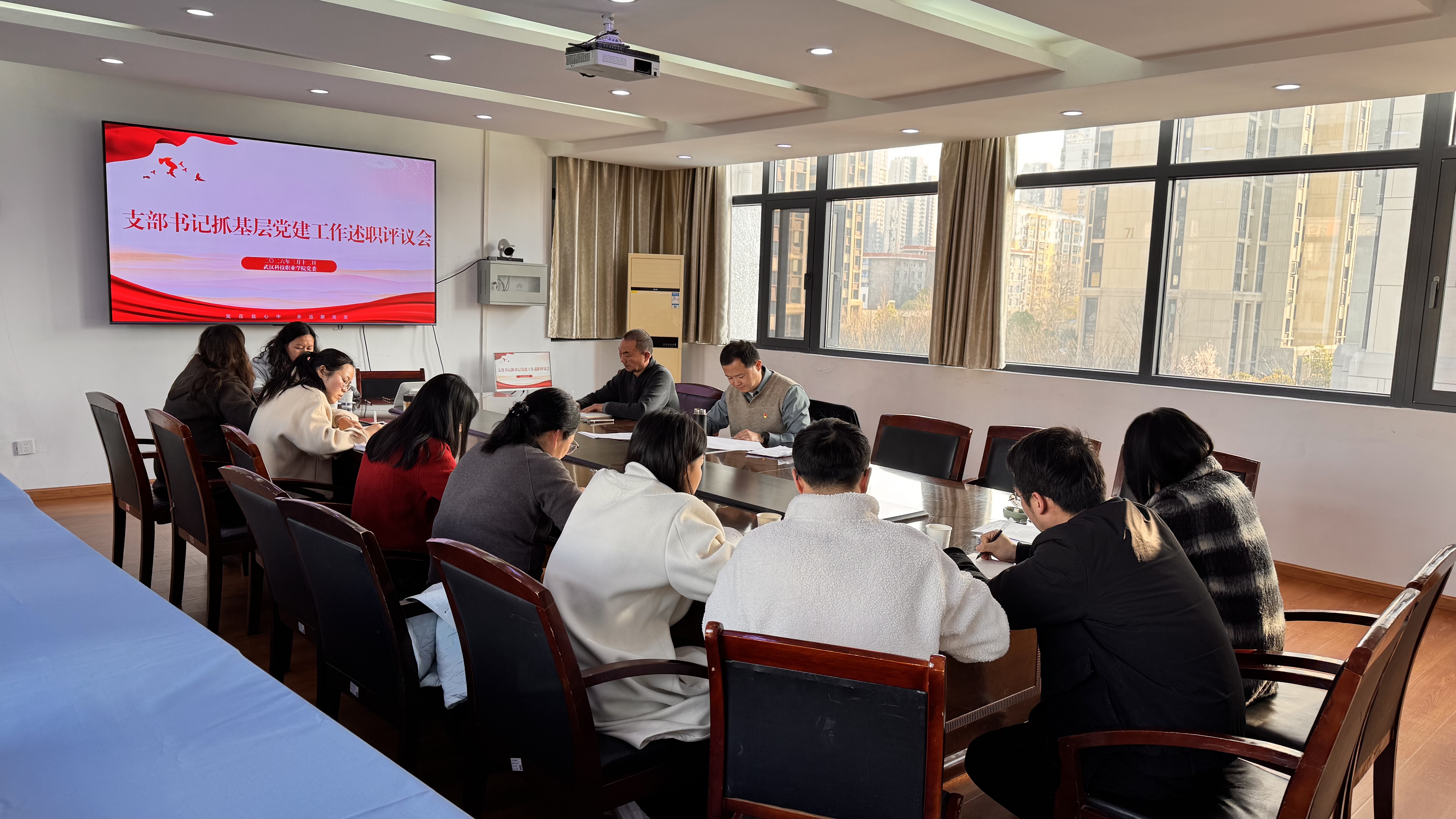 【聚焦】世界杯官网党委召开2025年度党支部书记抓基层党建工作述职评议会议